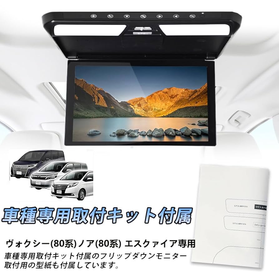 Amazon | ULOPOP 11.6インチヴォクシー(80系) 煌 ノア(80系